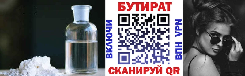 kraken ТОР  Шадринск  БУТИРАТ GHB  наркота 