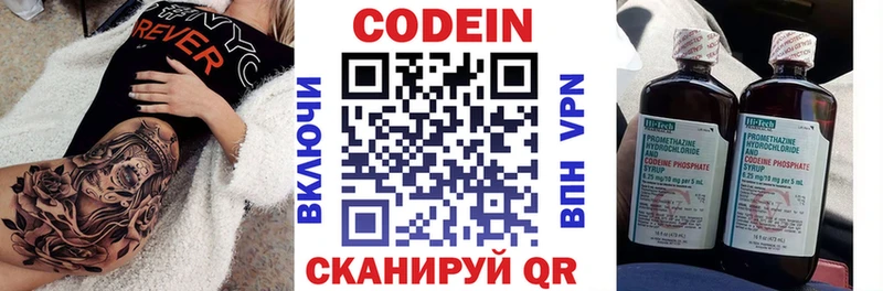 Кодеиновый сироп Lean Purple Drank  где купить   hydra ССЫЛКА  Шадринск 