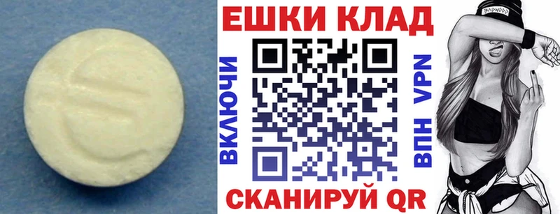Ecstasy ешки  OMG ССЫЛКА  Шадринск 