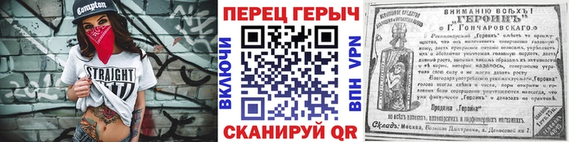 ГЕРОИН гречка  hydra зеркало  Шадринск 