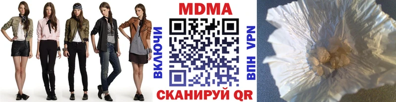 MDMA кристаллы  это клад  Шадринск 