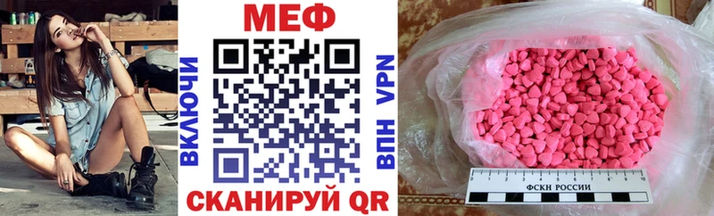 МЕФ 4 MMC  Шадринск 