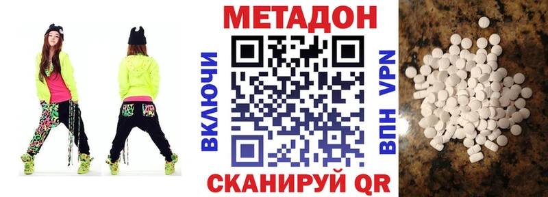 Метадон кристалл  закладка  Шадринск 